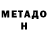 МЕФ 4 MMC Lost Man