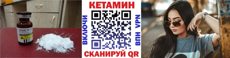Кетамин ketamine  Верхний Тагил 